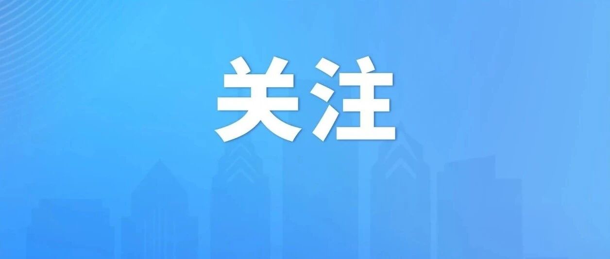 佛山市政府与粤检集团战略合作协议签约暨佛山检测集团揭牌仪式举行