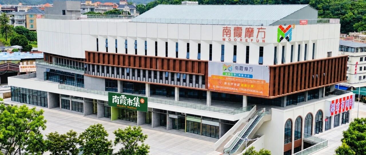 顺德超好逛市场+2，苏岗菜市、南霞摩方开业！