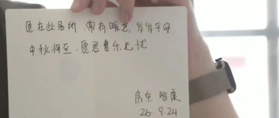 共情打拼不易，佛山&ldquo;90后&rdquo;房东给租客送中秋礼，租客大赞&ldquo;好房东&rdquo;