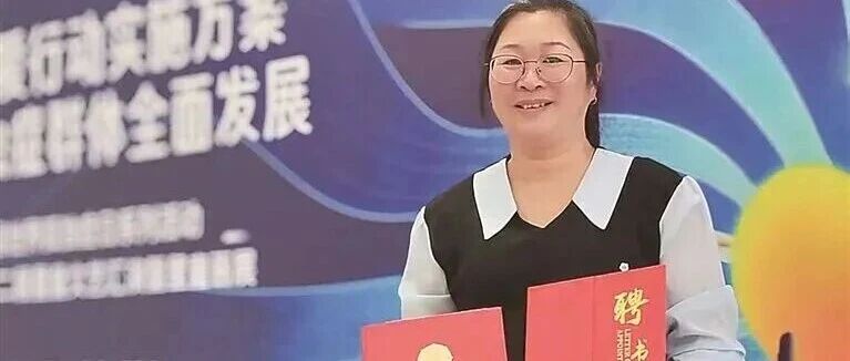 11载守护孤独症儿子！这位佛山妈妈获评&ldquo;中国好人&rdquo;