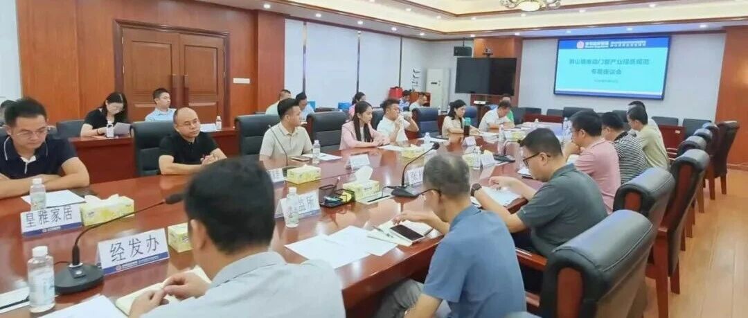 得力市监 | 聚力门窗提质规范 共寻产业发展破局之路