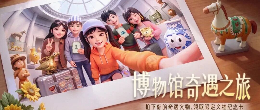活动预告 | 国庆去哪玩？到佛山市博物馆打卡，可获得专属文物纪念卡！
