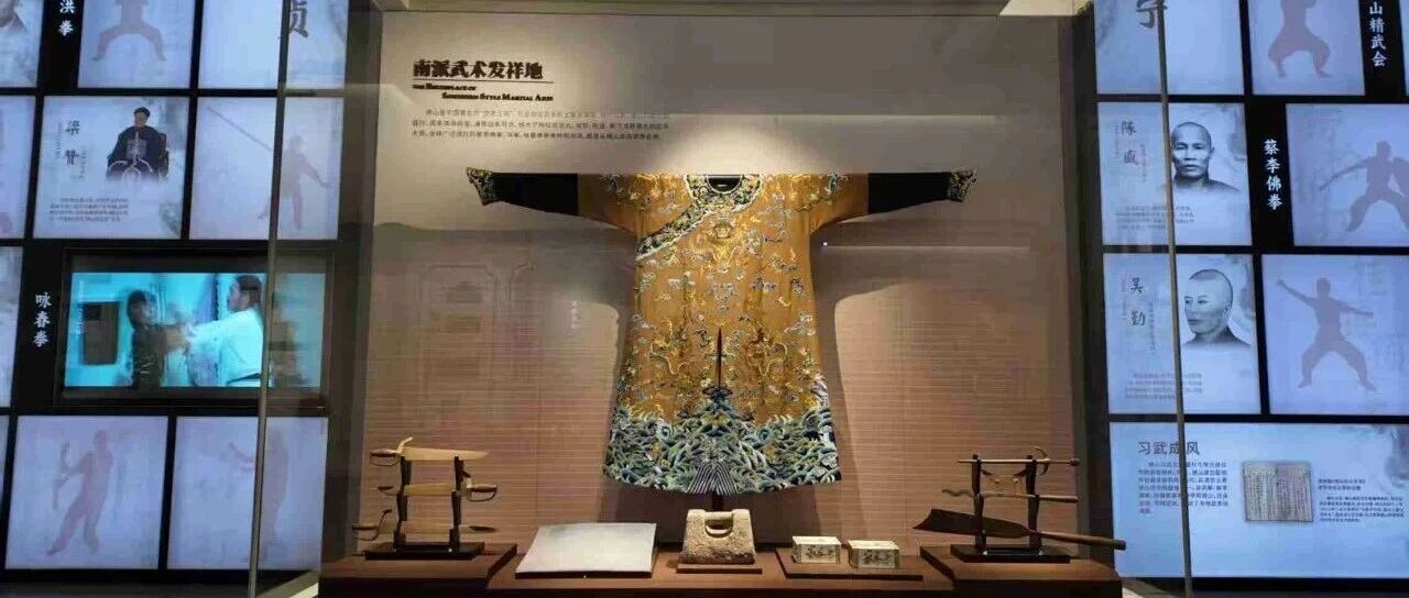 博物讲坛｜ 了解佛山武术的前世今生，一场讲座不够？快来佛博观展