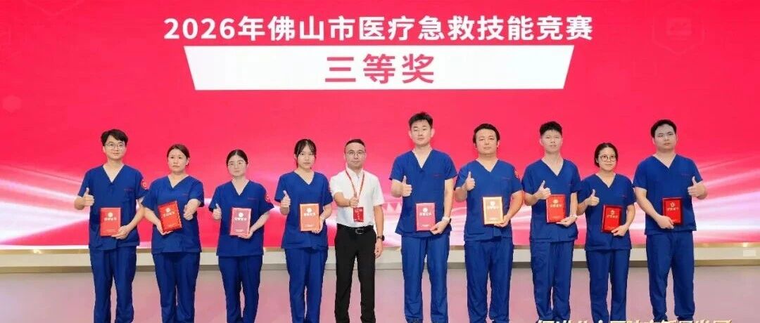 我院急诊团队荣获市级急救技能竞赛第4名！