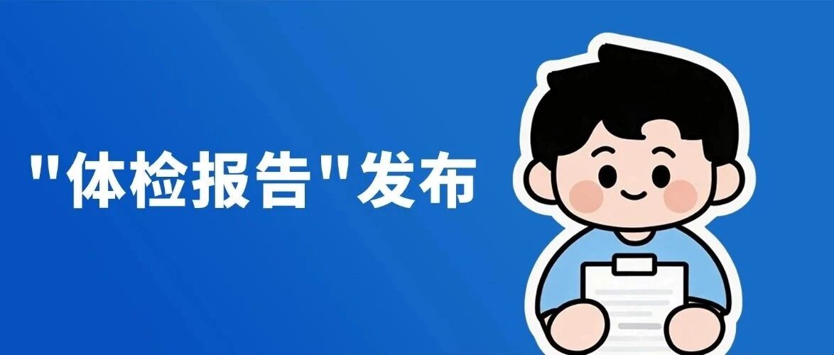佛山国庆假期市场秩序&ldquo;体检报告&rdquo;：问题查出来，安全留下来 | 节日我在岗
