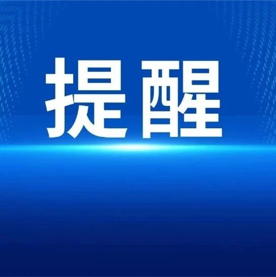 广东省市场监督管理局发布特种设备相关单位的复工复产指引