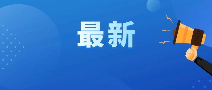 &ldquo;双节&rdquo;消费旺，监管不断档！佛山依法及时处理消费诉求10222件