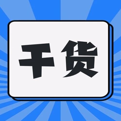 网购医疗器械避坑指南快码住！线上购械这些红线不能碰&rarr;