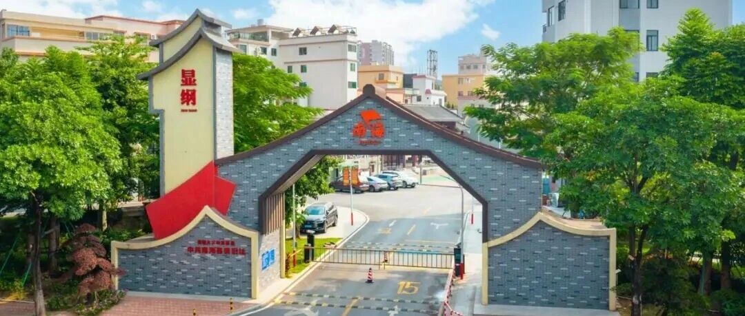 盘活红色资源，佛山这个村有妙招！