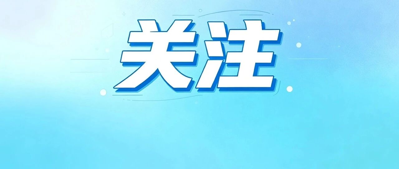 深化监管模式改革，佛山市构建&ldquo;无事不扰&rdquo;监管体系持续优化营商环境