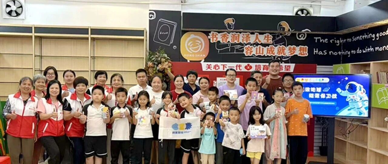 流浪地球&middot;能源保卫战&mdash;&mdash;容山社区开展气候环保观影暨可再生能源问答活动