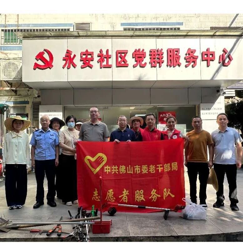 党建引领办实事 &nbsp;洁净家园迎国庆&mdash;&mdash;市委老干部局党员志愿者到永安社区开展爱国卫生&ldquo;双报到&rdquo;志愿服务