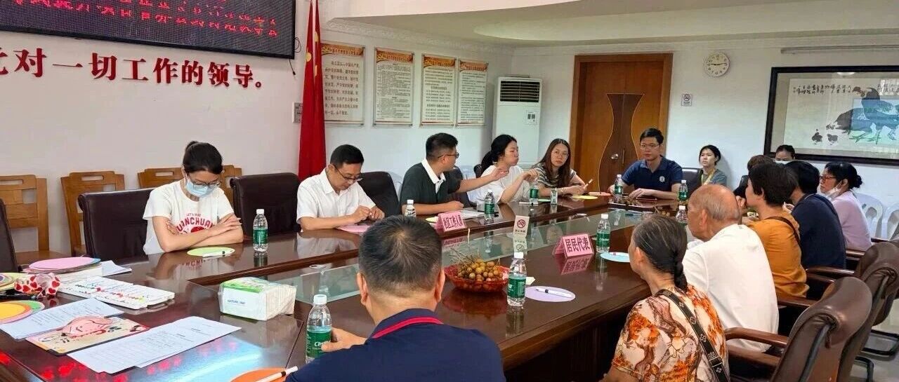 闲置地&ldquo;变形记&rdquo;再升级！桂洲这场议事会，居民争当公园&ldquo;大管家&rdquo;