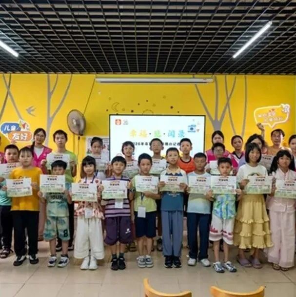 幸福&middot;见&middot;闻录 &mdash;&mdash; 幸福社区2026年&ldquo;童眼看世界&rdquo;小记者大行动圆满结束