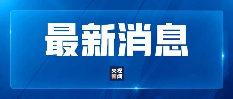 四部门公布婴幼儿纸尿裤甲酰胺问题调查结果