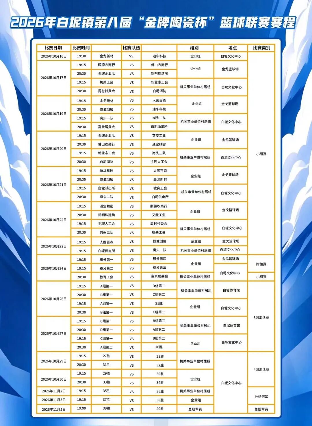 微信图片_20261016164100_32_22.jpg