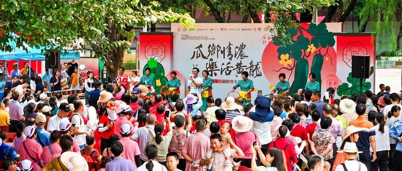 文明乡风如何成为兴村力量？佛山这样作答