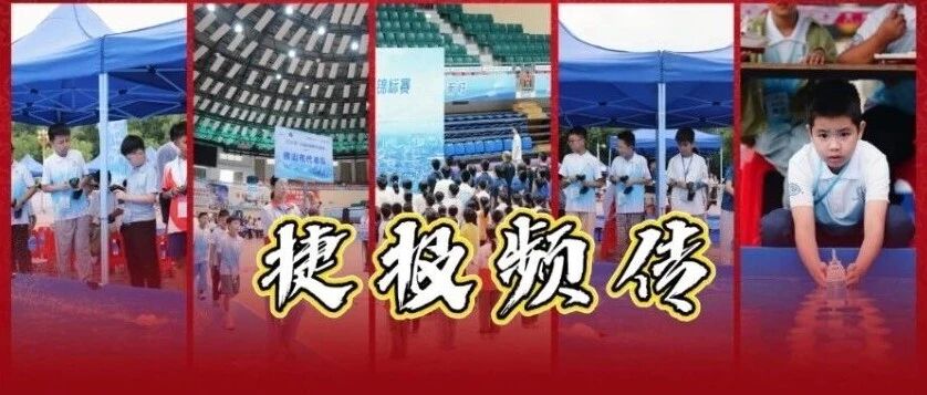 喜报！佛山市青少年文化宫模型队在2026年广东省航海模型锦标赛中勇夺37枚奖牌