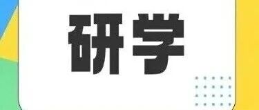 小宫研学・户外拓展篇 | 练胆识、学技能、趣成长，向山野自然快乐出发