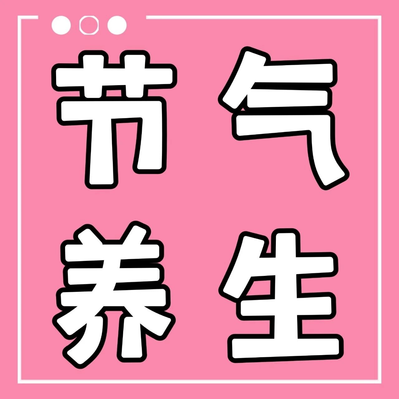 失眠乏力、燥热内虚？这碗四神汤，温补不上火！