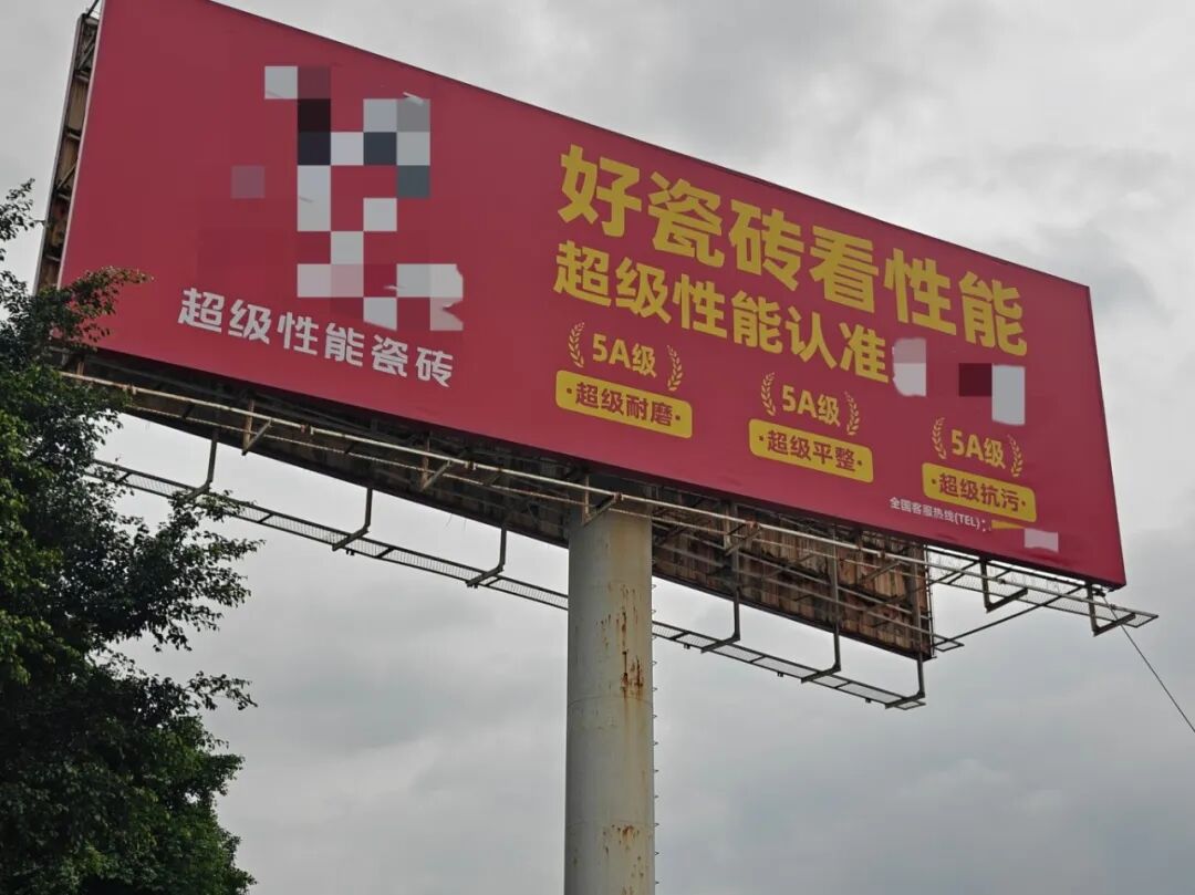 2、整改后户外广告照片.jpg