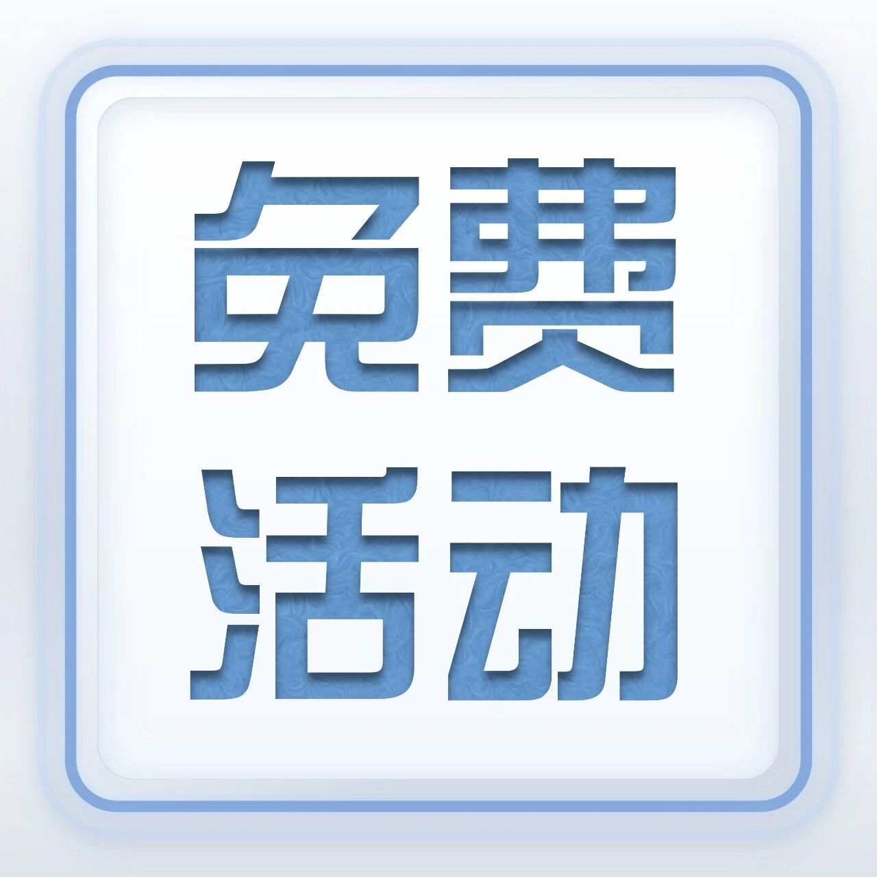 公益招募 | 院-宫-村社联动美育创新实践&middot;青少年城市文化地图设计项目活动招募令