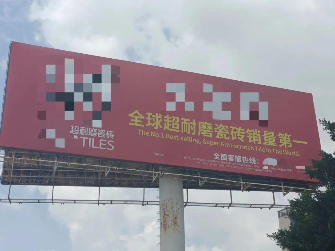 1、整改前户外广告照片.jpg