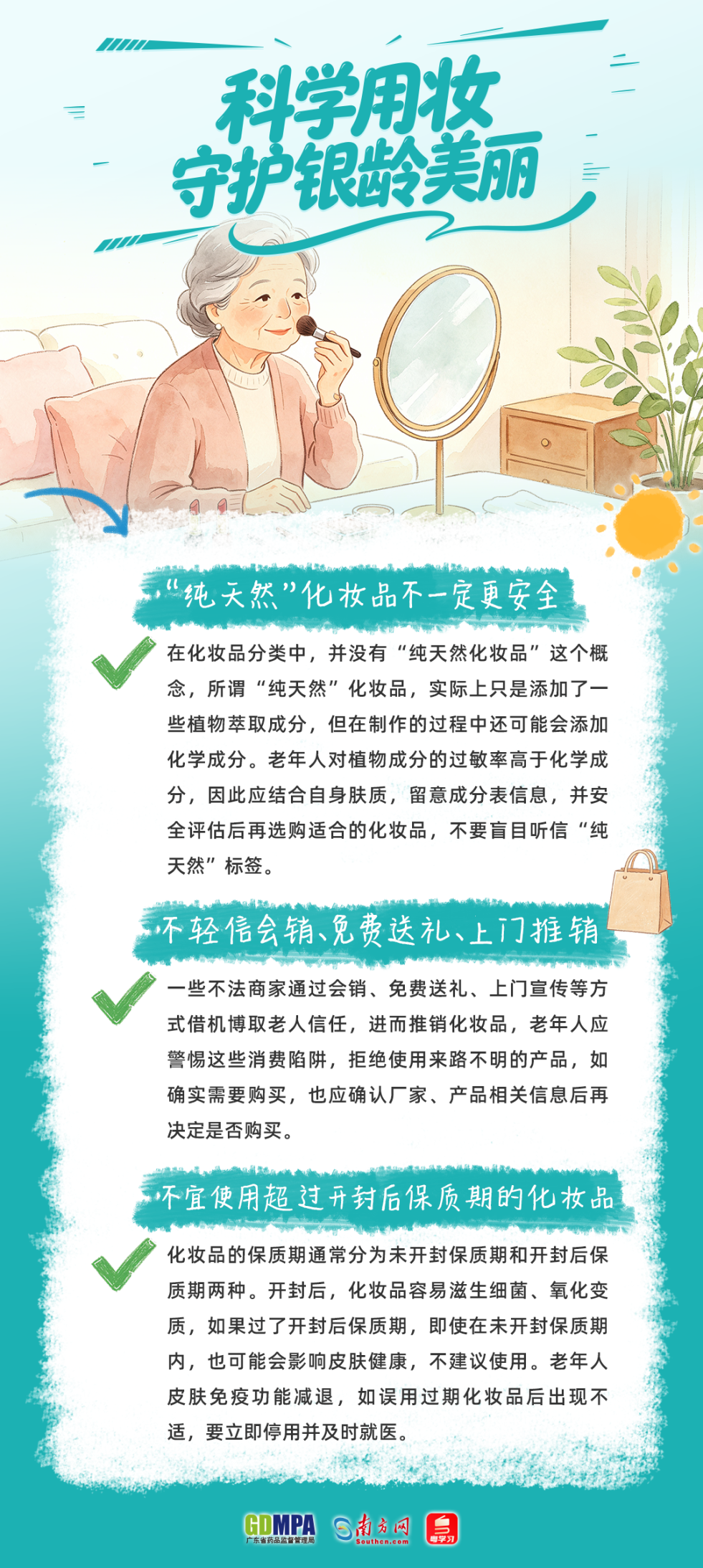 3.老年.png